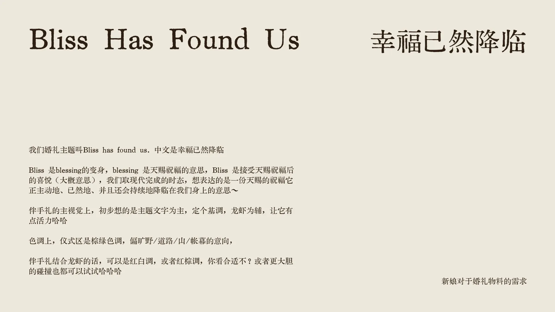 Bliss has found us
