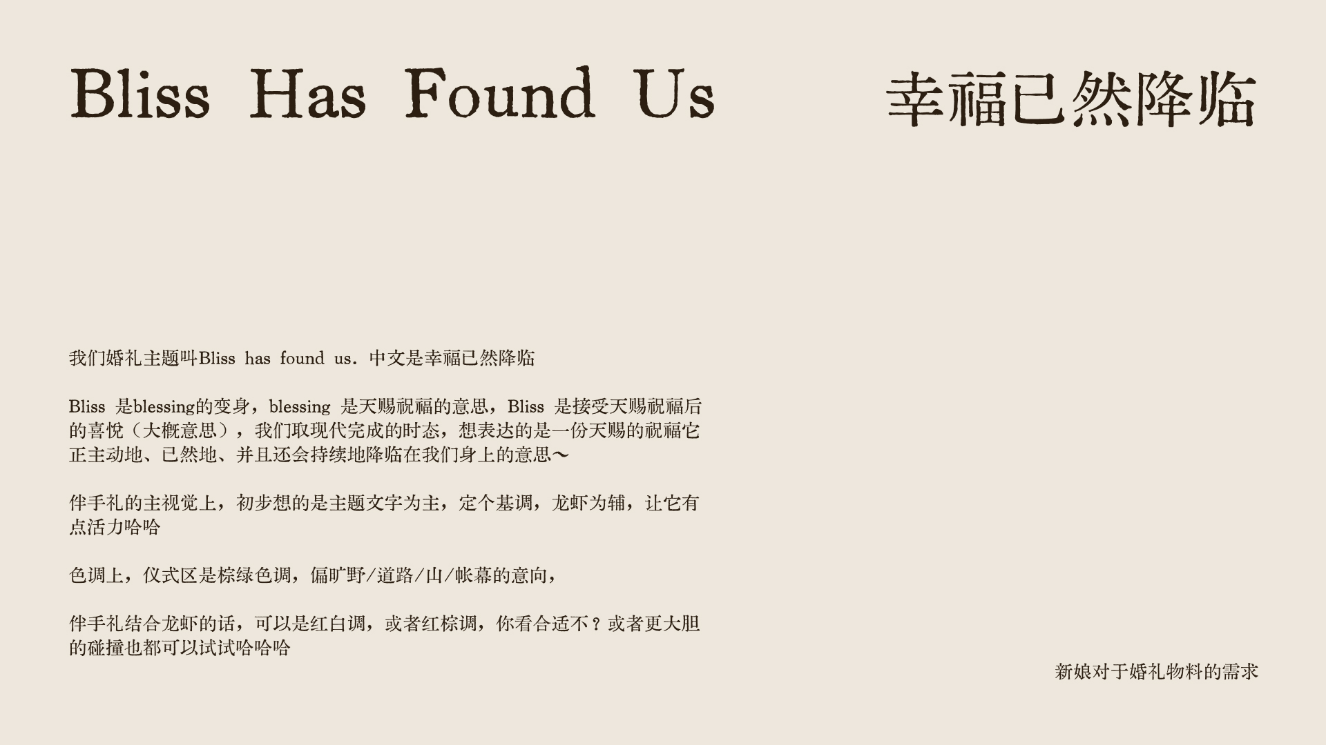 Bliss has found us