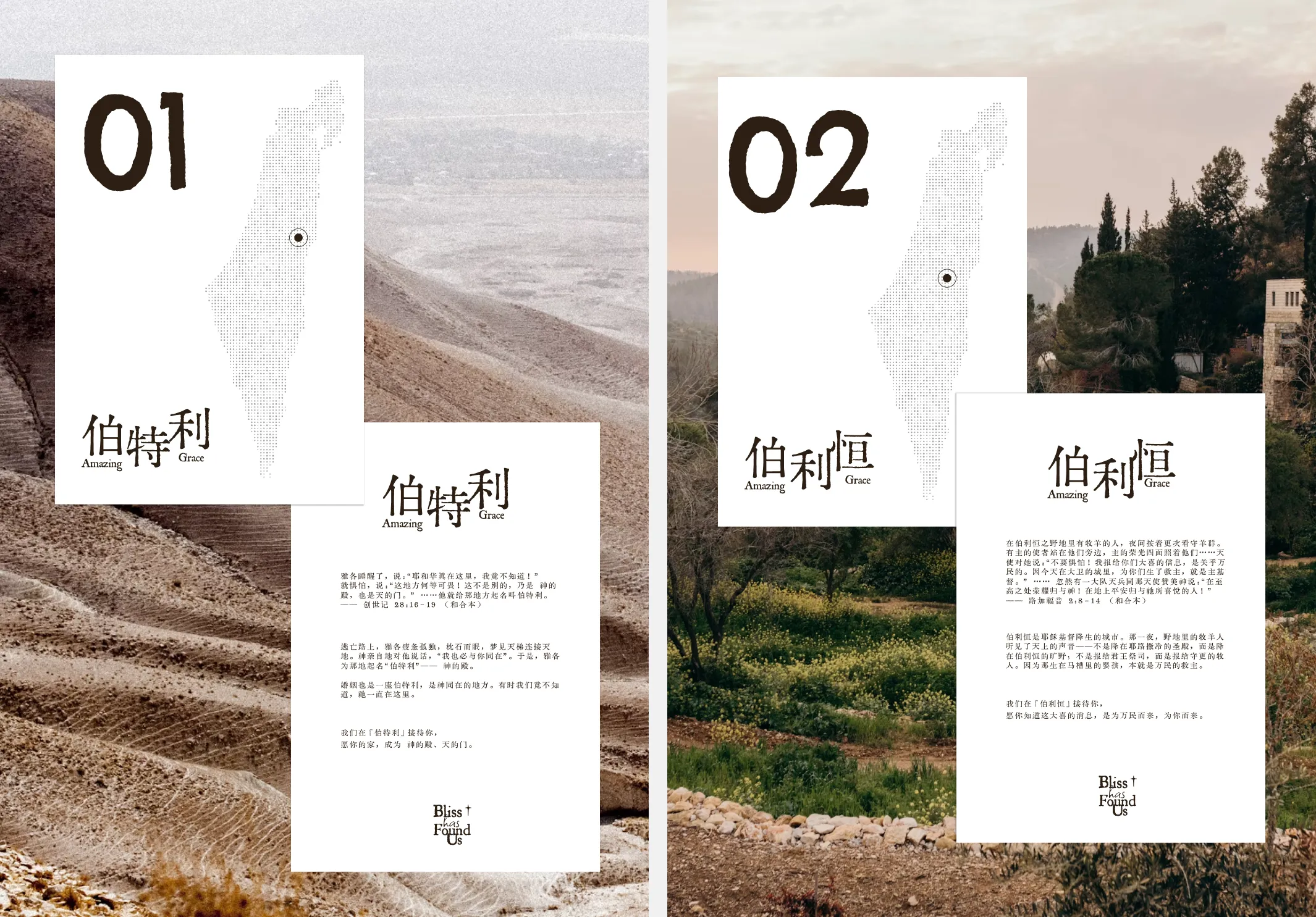 Wedding process 9