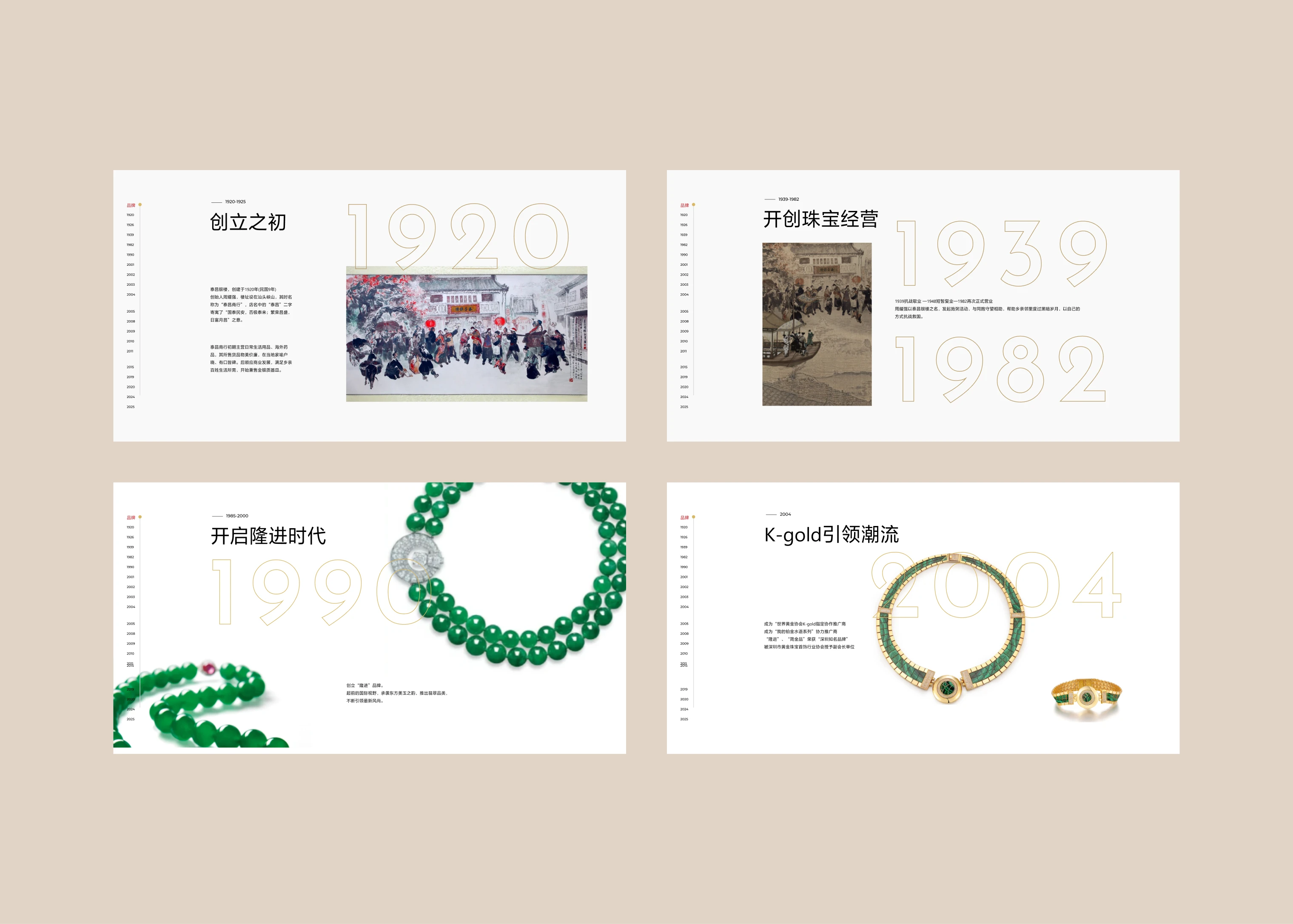 Yuehao website design 7