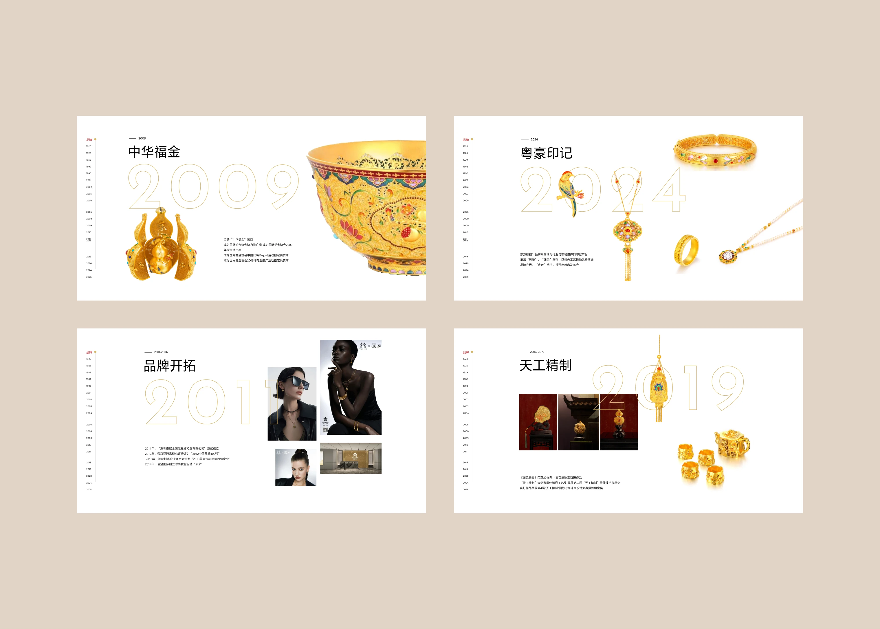 Yuehao website design 8