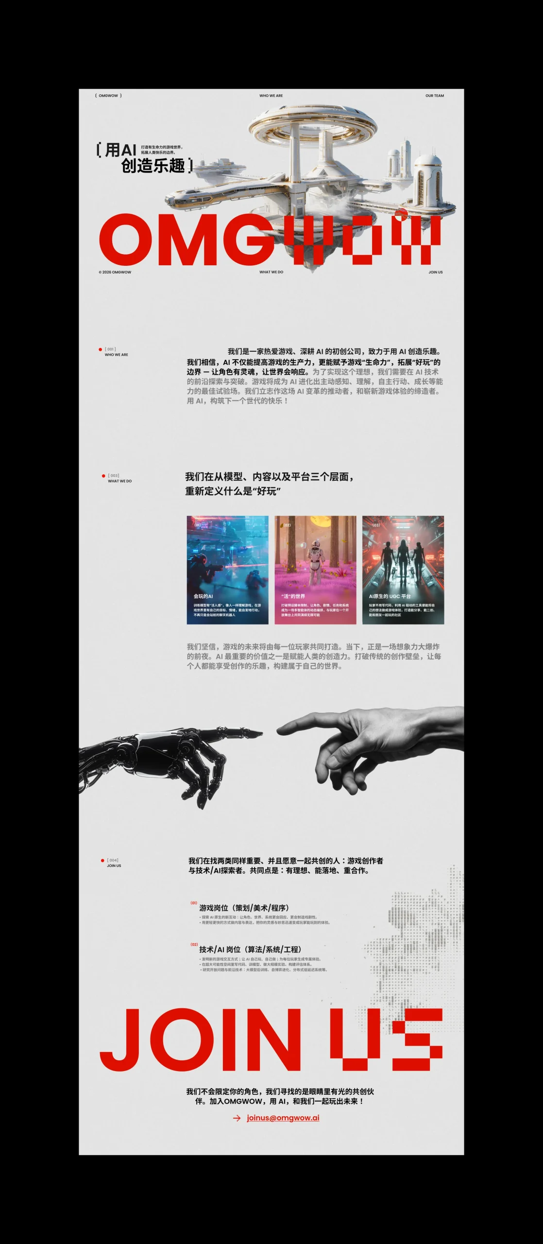 Omgwow website 4
